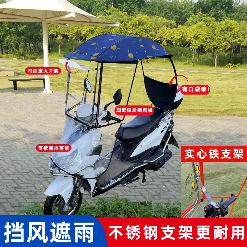 电动车雨棚蓬大型摩托踏板电瓶车挡雨棚防晒挡风罩新款车棚遮阳伞