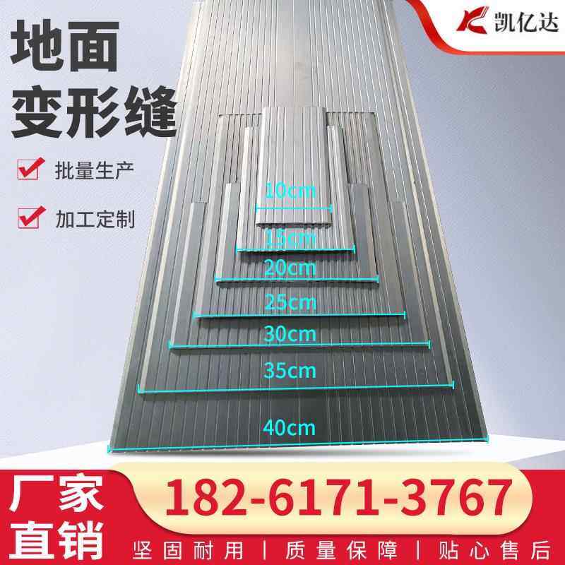 地面伸缩缝盖板变形缝建筑伸缩缝防滑盖板金属铝合金变形缝伸缩缝,金属材料及制品,铝板/铝扣板/铝吊顶/铝方通,淘宝优惠券,粉丝福利购,淘宝优惠卷