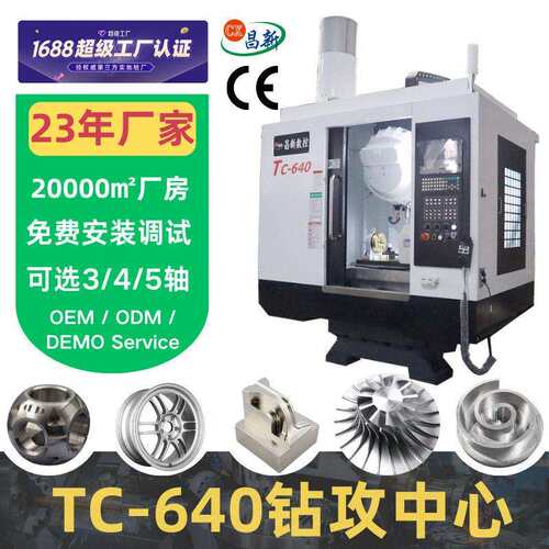 现货上门培训数控T640钻攻机CNC模具板钻攻铣机床T6钻攻中心机床
