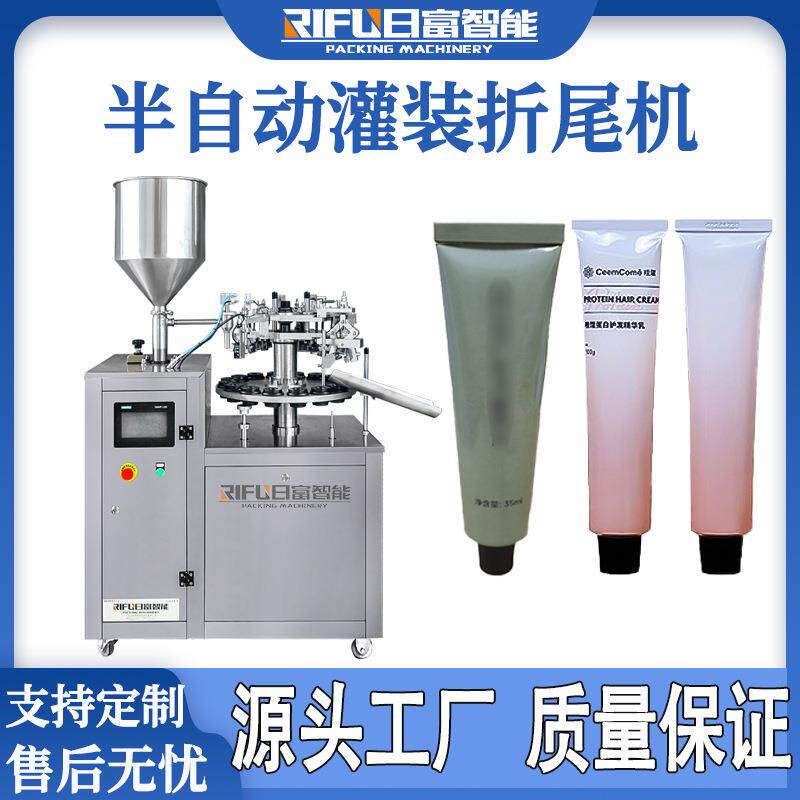 染发膏铝管灌装81折尾机管半动护肤品晒霜颜料果酱金防属软自封尾