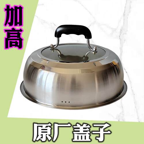 不锈钢蒸锅盖子潮宇蒸尚宝尚悦专用加高防爆可视玻璃防烫手柄锅盖