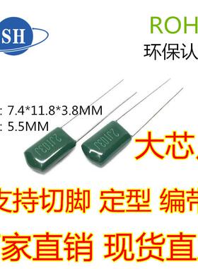 涤纶电容 2J103J 630V 10NF 0.01UF 切短脚薄膜电容 大体积 CL11