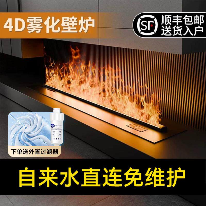 火焰加湿器嵌入式4D雾化电子壁炉彷真火光装饰家用室内客厅电视柜