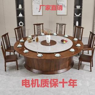 新中式圆形实木餐桌高端饭店商用岩板旋转转盘酒店电动餐桌大圆桌