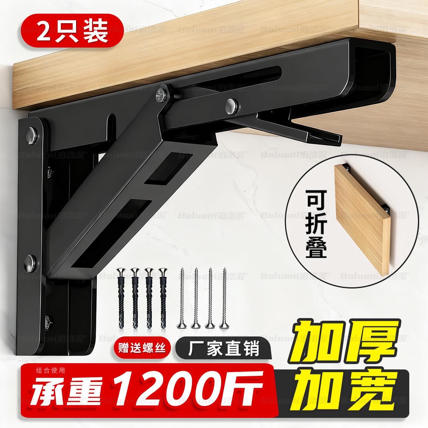 黑色折叠支撑架支架加厚比利三角活动隔板托架九比架承重置物架子