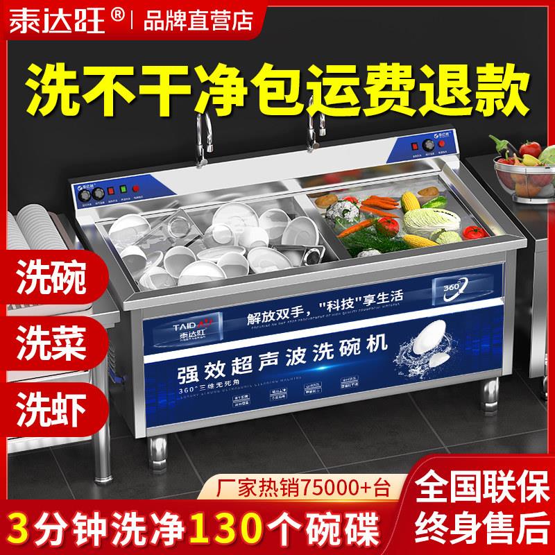 超音波洗碗机商用餐饮专用全自动饭店食堂饭厅用商业刷碗机小大型