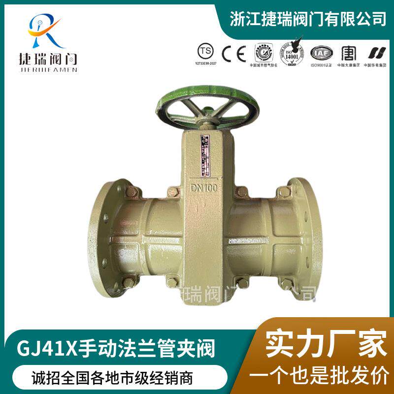 阀门球磨铸铁铸钢铝合金不锈钢GJ41X-10Q/C/L/P/R管夹阀图片