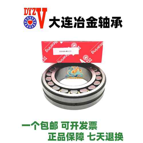 DYZV大连冶金调心滚子轴承22220 22222 22224CA MB MAK/W33/C3/C4