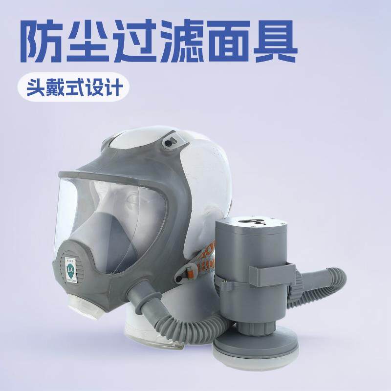 9800R-送风全面具 防尘过滤式送风面具 防尘过滤面具 送风面具