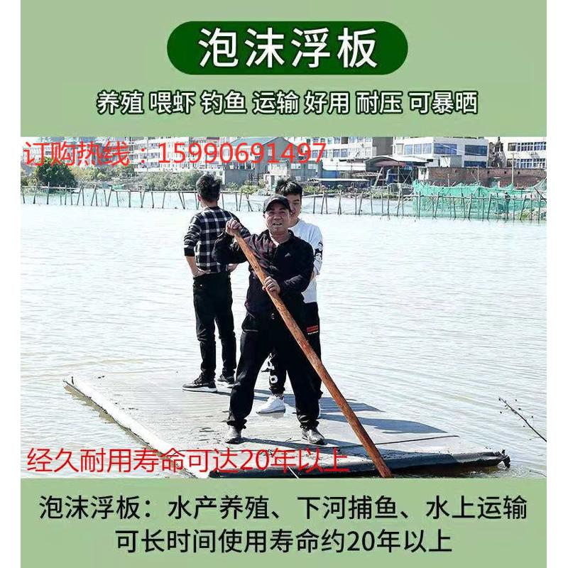 鱼塘浮台泡沫船用养殖浮板eva泡沫板浮板钓鱼船实心摆渡竹浮台