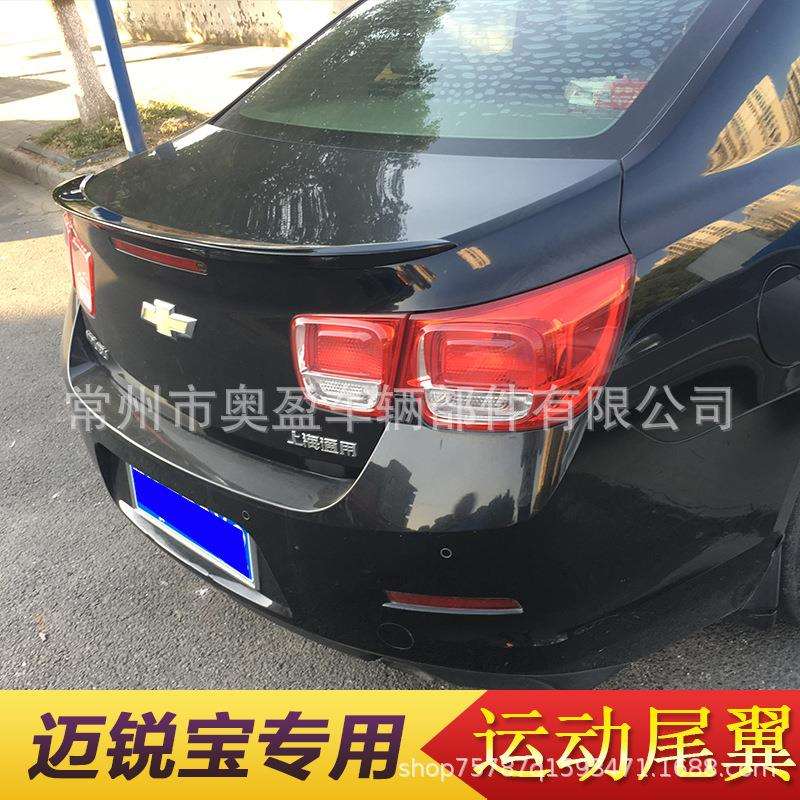 12-18款迈锐宝尾翼 运动 ABS免打烤漆免打孔 迈锐宝改装定风翼