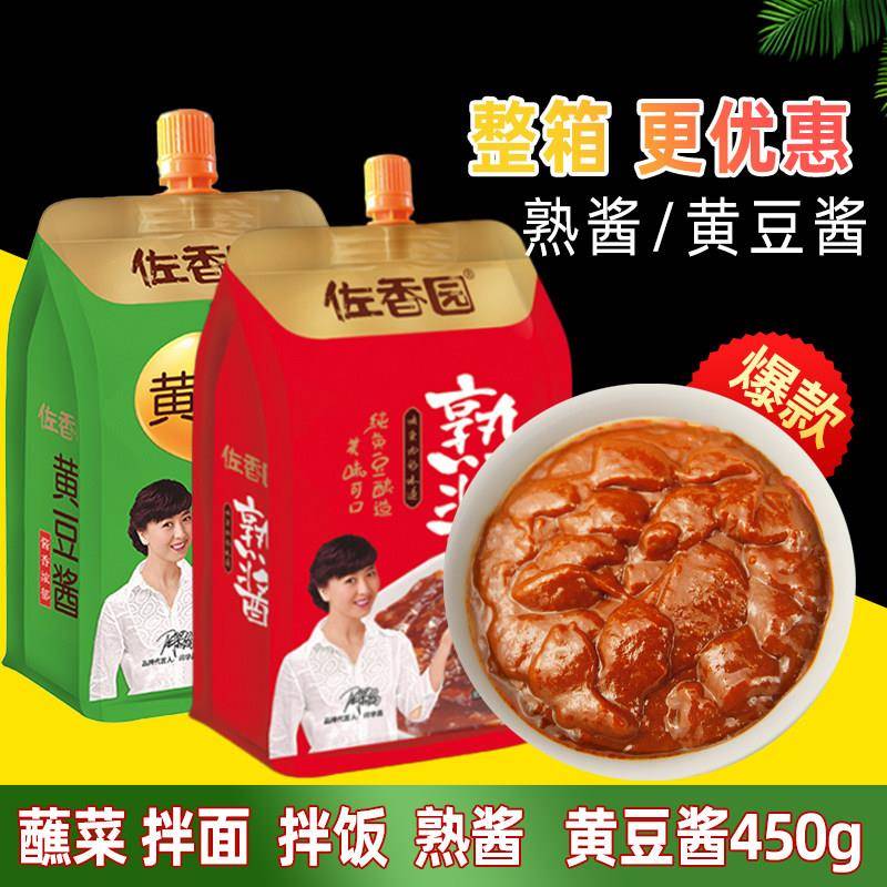佐香园熟酱450gx3袋正宗大酱东北黄豆酱拌面拌饭酱料蘸酱整箱包邮