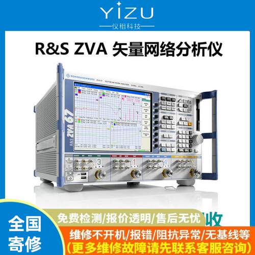 罗德与施瓦茨（）矢量网络分析仪ZVA8ZVA24ZVA4