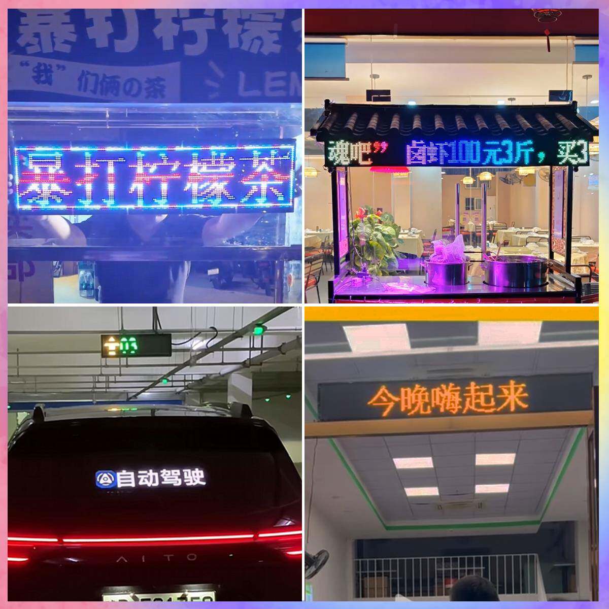 1屏76.2*19.2cm超P薄易彩16*192安装柔性电子广告牌全广告软AP编