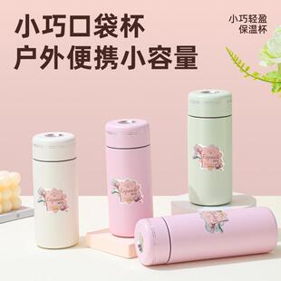 新款便携小巧迷你316不锈钢保温水杯小容量简约可爱口袋礼品水杯