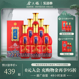 直营金六福酒富贵锦绣500ml*6瓶浓香型纯粮食白酒整箱