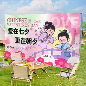 七夕情人节浪漫装饰挂布恋爱求婚告白氛围布商场珠宝店金店背景布