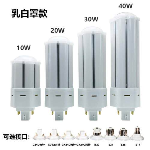 厂家工程品质LED玉米灯E27 GX24D铝材带罩节能灯亚马逊电商热卖