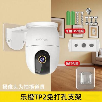 智能监控摄像头免打孔支架适用于乐橙TA4D/K2E/TP2/A33E倒挂支架