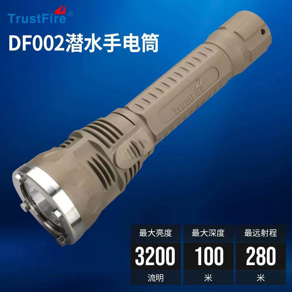TrustFire潜水手电筒DF002超亮三灯浮潜水下探照灯强光专业防水