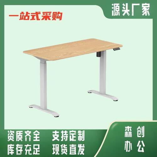 升降电动桌单双电机办公学习桌智能电脑桌家用培训桌支架加厚金属
