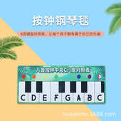 奥尔夫八音按钟手钟垫子幼儿园儿童敲打击乐器教具配件按钟钢琴毯