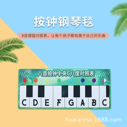 奥尔夫八音按钟手钟垫子幼儿园儿童敲打击乐器教具配件按钟钢琴毯