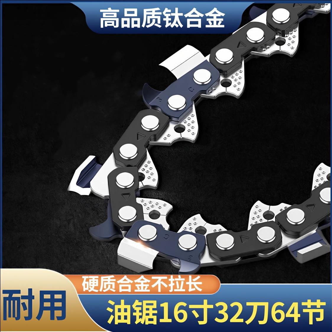 德国进口油锯链条20寸18寸16寸通用耐磨合金链条电链锯伐木锯链条