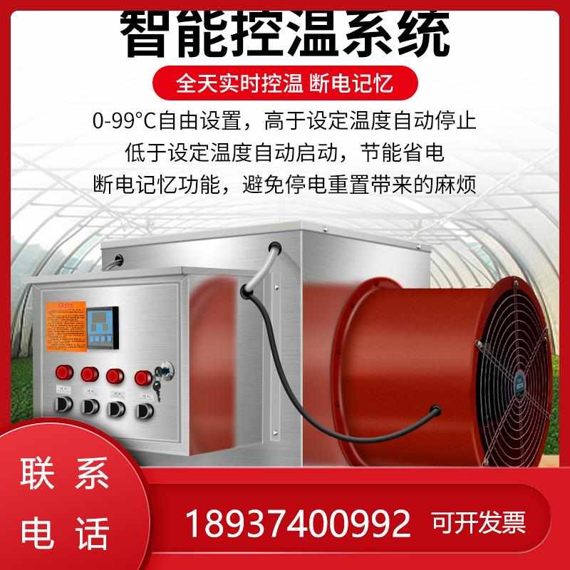 工业电暖风烘干机商用食品木材面条药材烘干床单被罩油漆竹笋茶叶