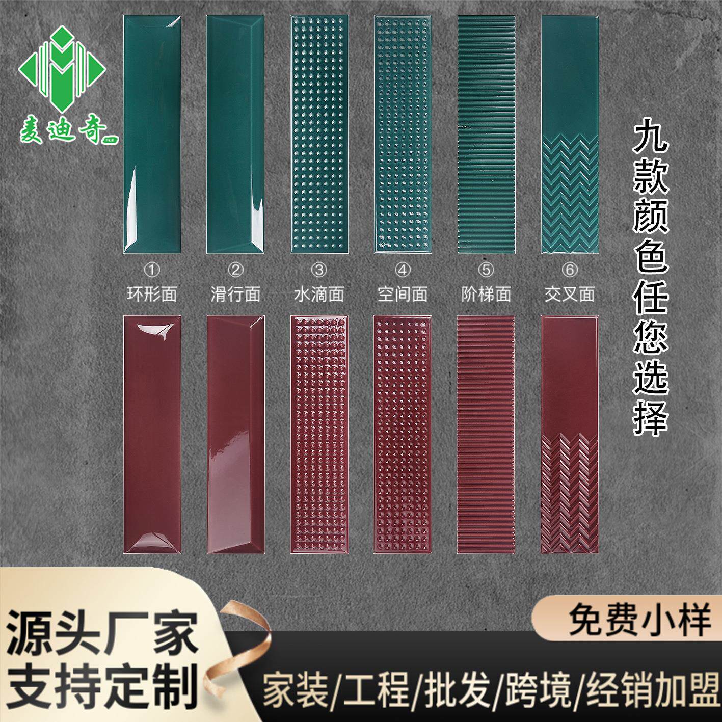 北欧风浮雕墙砖厨房卫生间背景墙艺术砖网红餐厅吧台小瓷片面包砖