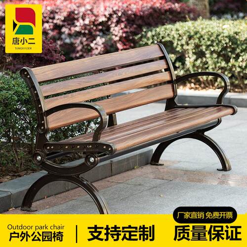 户外公园椅室外庭院座椅花园阳台家用长椅铸铝合金广场小区靠背椅