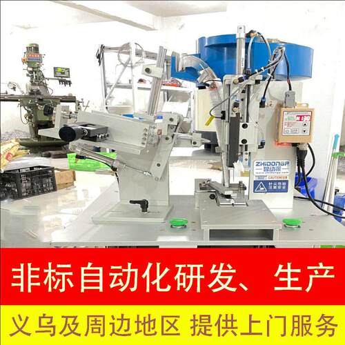 浙江研义乌设永康非KYT金华地区标自动化发计制造