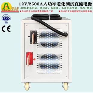 12V2500A大功率IGBT直流稳压电源10V15V可调老化测试直流源