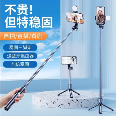 Selfie Stick Automatic Multi-Function Tripod Phone Holder De