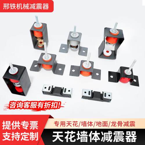 天花吊顶墙体减震器KTV酒吧弹簧挂钩墙面隔音超薄龙骨减震垫避震