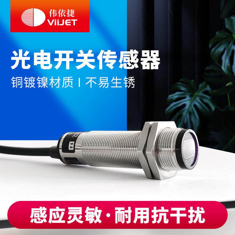 源头感应门厂家可调漫反射光电开关红外线传感器激光电感应探头