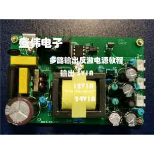 盛伟电子多路输出反激电源5V12V24V三路输出UC3843UC3842反激电源