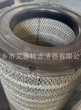2090059空气进气滤芯空压机保养件空滤螺杆式压缩机过滤器