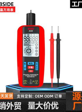 艾默A50红外测温电笔万用表充电款高精度全自动数字万能表