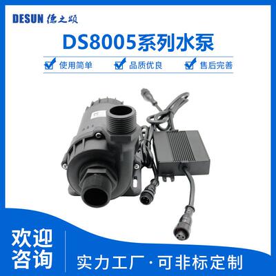 DS80系列直流无刷水泵多种规则电压的功率水泵130升流量10m扬程