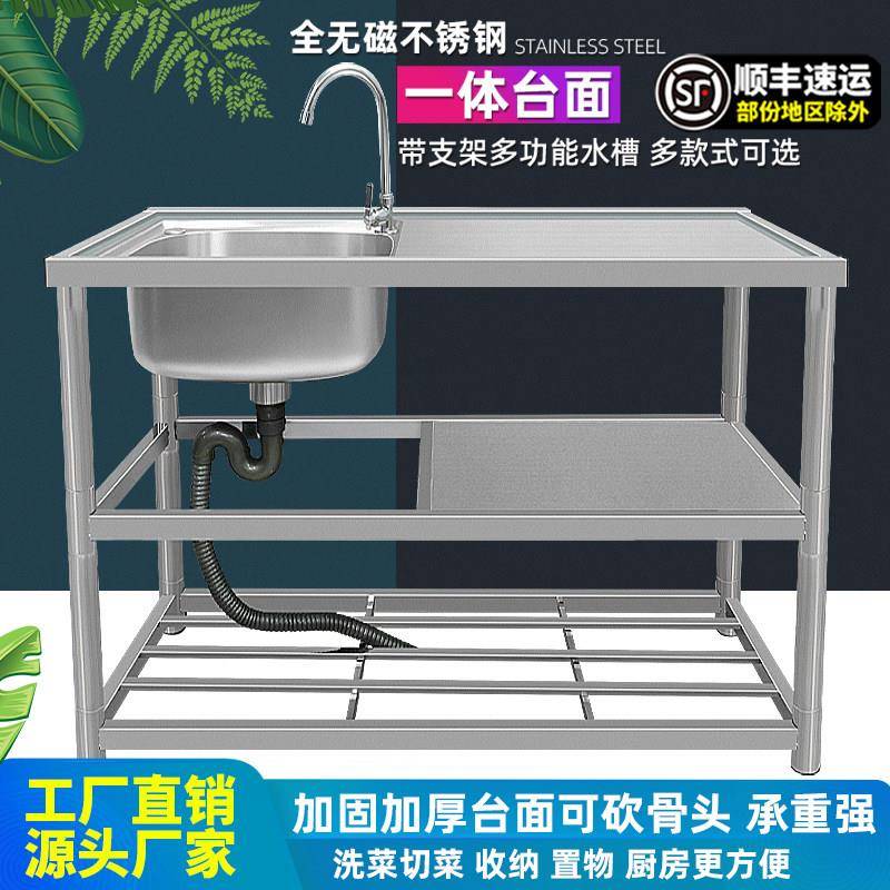 厨房单槽洗菜洗碗洗手盆台面一体不锈钢水槽带支架洗衣槽水池家用