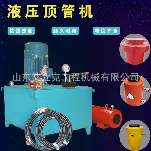顶管千斤顶小型水泥管顶管机雨水管过路顶管机非开挖顶管机