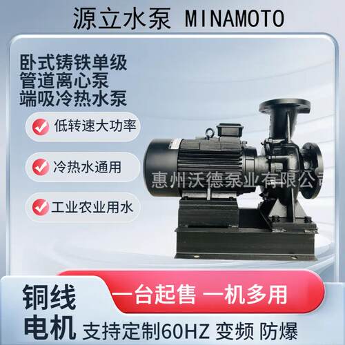 供应MINAMOTO卧式循环水泵KTX125-100-400低转速30kw冷冻补水加压