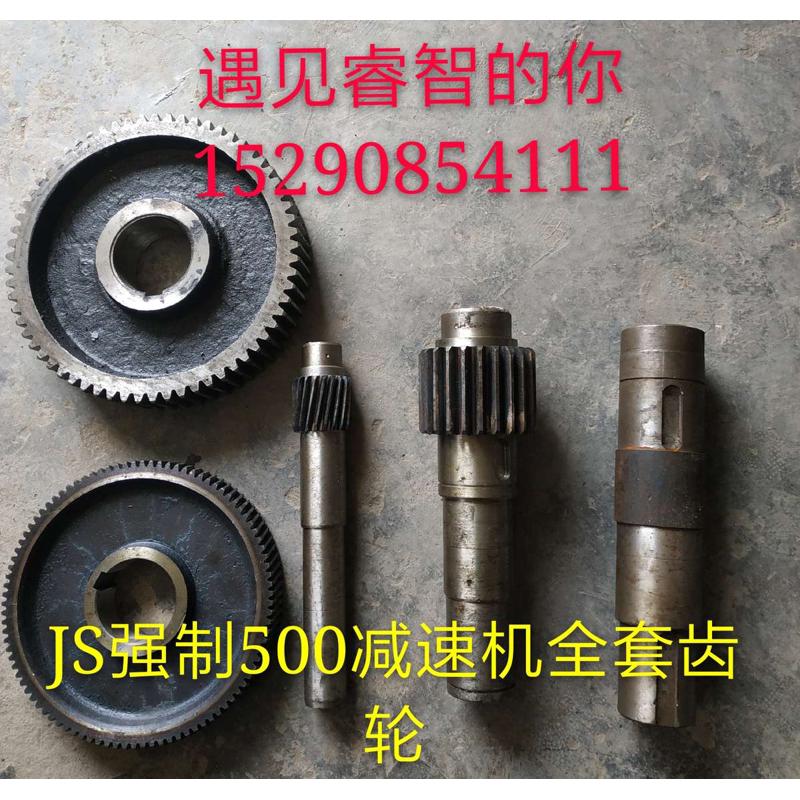 JS500强制搅拌机变速箱齿轮 减速机齿轮配件 波箱齿轮配件大全