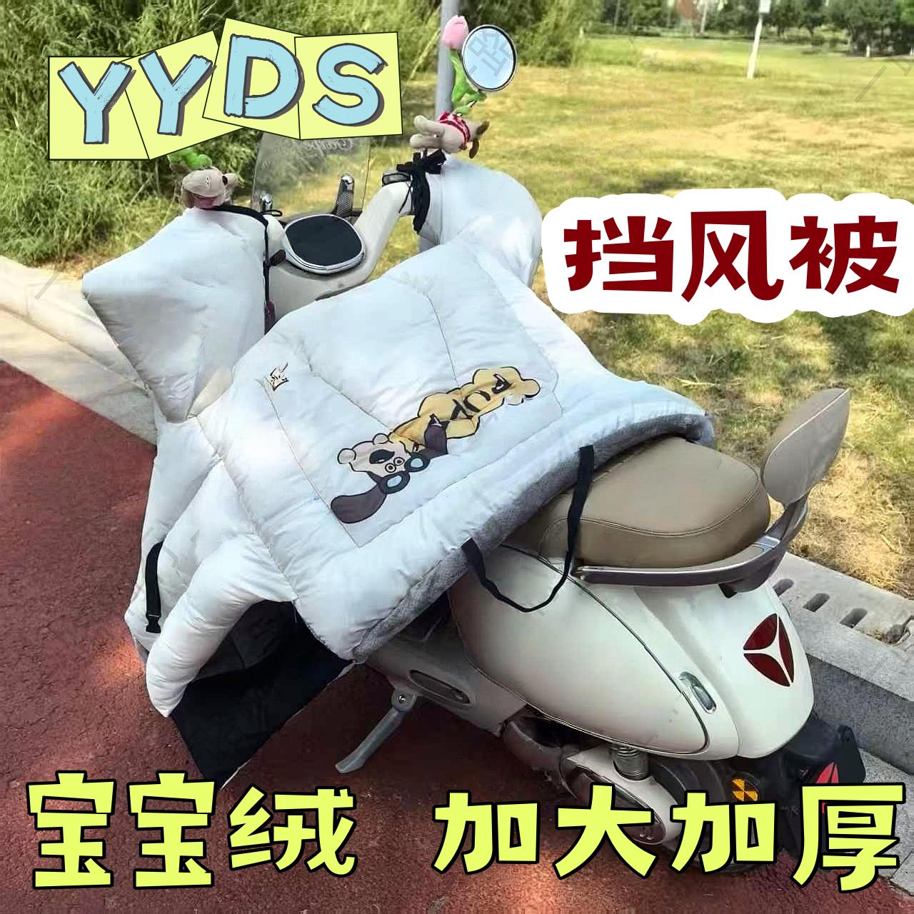儿童亲子款电动车挡风被冬季加绒加厚防水防风宝宝绒电三轮挡风罩