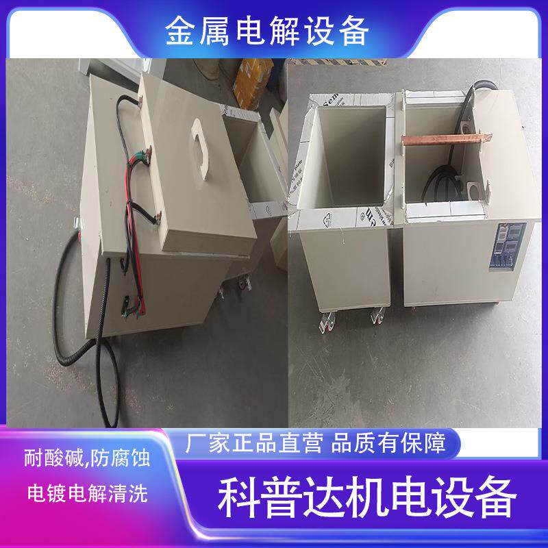 不锈钢不锈铁铜铝合金一体式小型电解抛光设备去毛刺酸洗钝化线