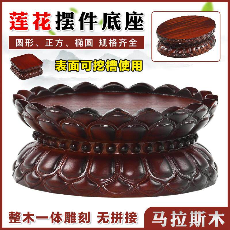 实木方形圆形底座佛像观音菩萨莲花座摆件托架家用加高财神供奉台