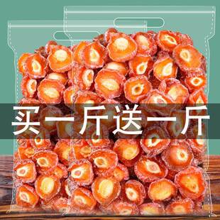 半边梅话梅干 干梅子孕妇零食孕早期蜜饯果脯半梅干 干梅片鸳鸯半