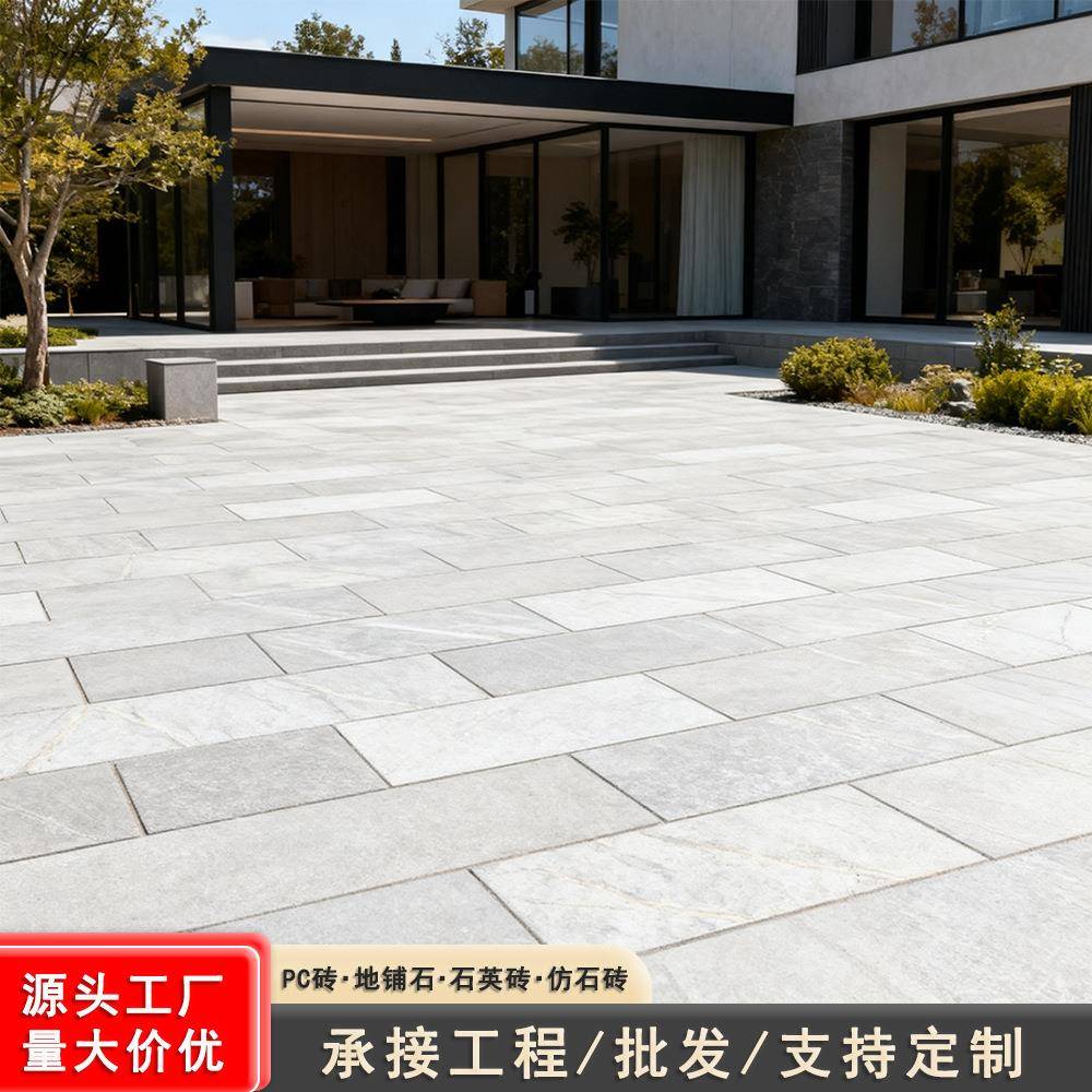 户外广场商场人行步道pc砖工程市政建材地砖仿石砖室外生态地铺石