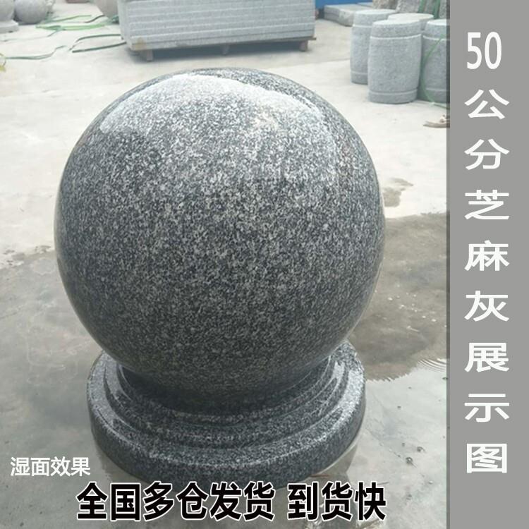 大理石路障大门柱头石球圆球拦车花岗岩石头墩广场石墩子阻车石